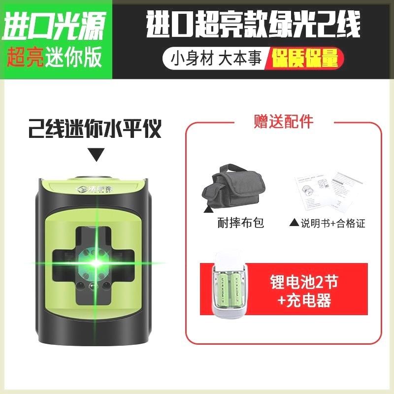 新品绿光水平仪迷你小型2线自动调平 红外线激光水平尺便携十字投,工业油品/胶粘/化学/实验室用品,实验室漏斗,淘宝优惠券,粉丝福利购,淘宝优惠卷