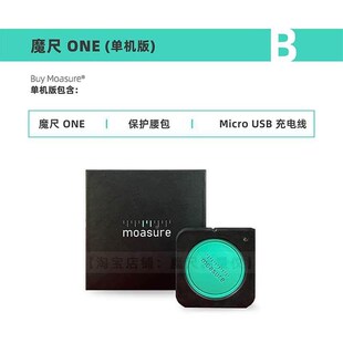 Moasure ONE魔尺测量仪花园景观测量英国户外智能测量工具电子尺