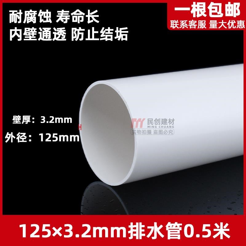 PVC管63排水管80通风管材配件100塑料管子125加厚圆管140下水管90