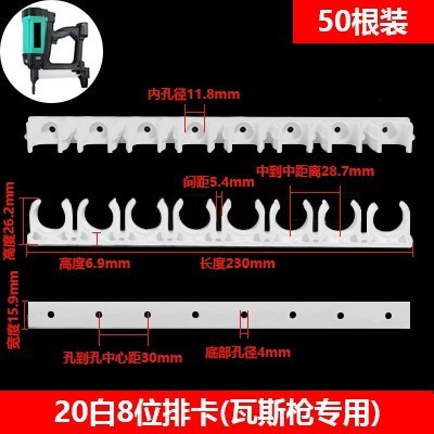 PVC线管排卡 20U型连排卡4分红色水管固定16连体迫码瓦斯枪用配件