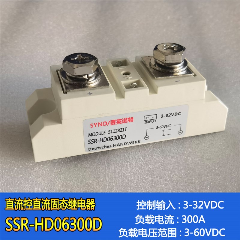 直流固态继电器直流开关100A 150A 200A 300A 400A 2X4V直流控直