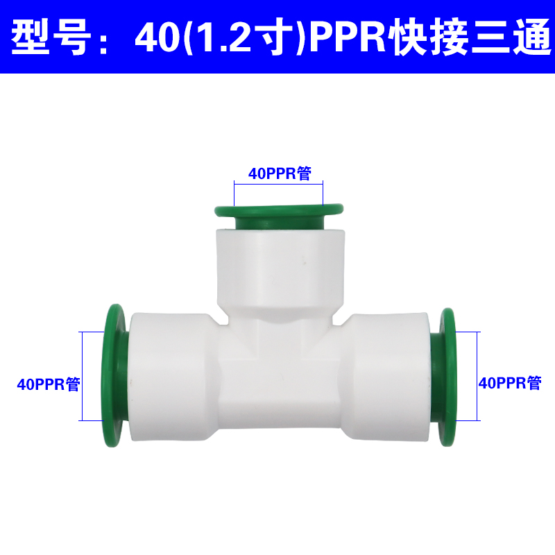 4分20 6分25PPR水管配件管件接头内丝三通弯头外丝直接热熔活接头