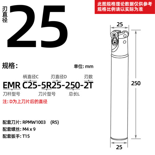 数控铣床铣刀把R5 圆鼻立铣刀杆EMR-5R-20 21 25 30 3540 50刀杆