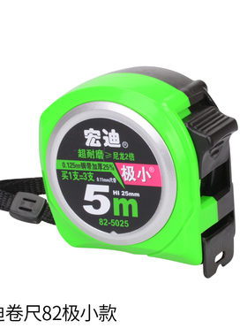 ASSIST/宏迪卷尺3米 5米7.5米10米m耐磨极小款钢卷尺米尺盒尺
