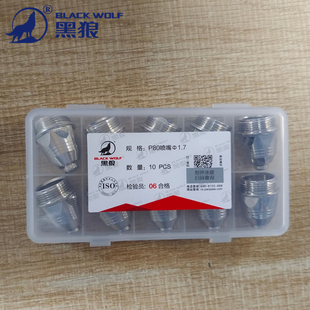 常州黑狼等离子割枪P80电极喷嘴电嘴LGK-80G/100G割嘴电咀P80喷咀