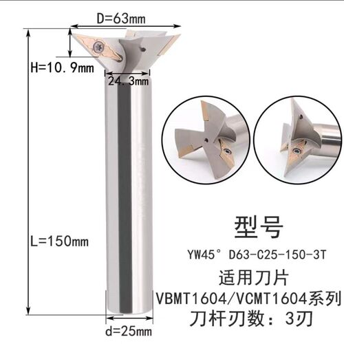 YW45/5560度CNC数控加工中心V型槽铣刀直柄燕尾WP内孔槽铣刀杆