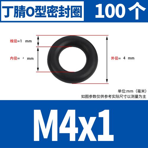 橡胶密封圈o型圈o形胶圈丁腈油封密封圈防水耐高温黑色垫圈大全