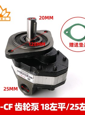 小装载机铲车齿轮泵CBFC25/18 CBTF-316液压行走泵明宇.山宇鲁工