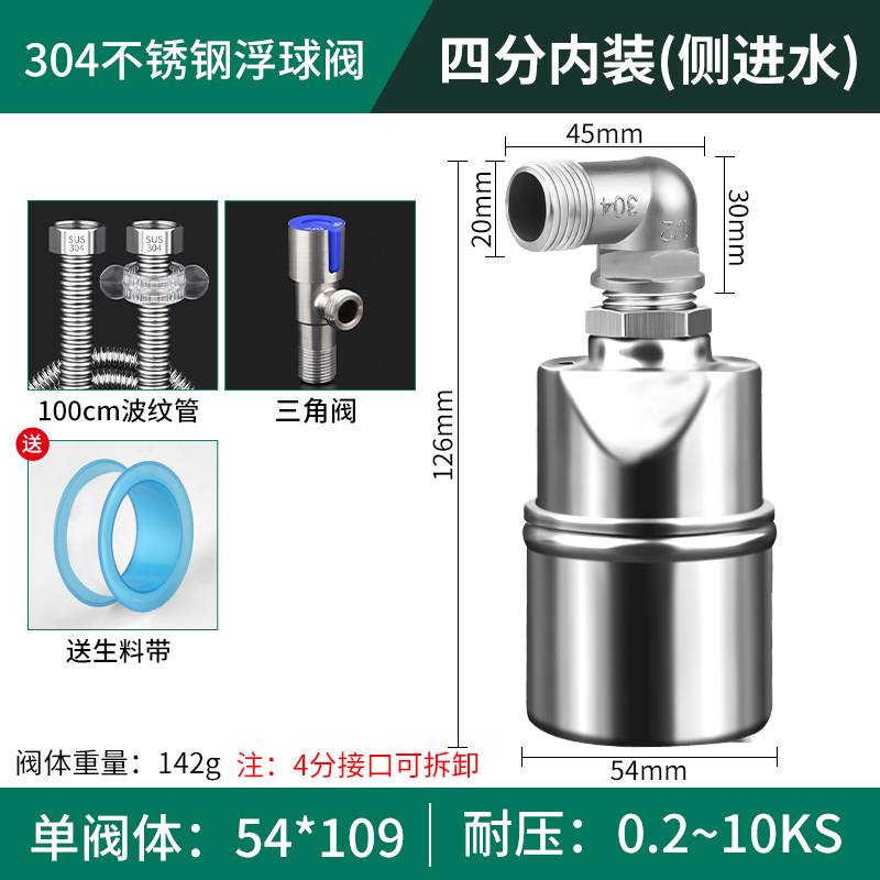 不锈钢水满自停阀浮球阀开关水位控制器水塔自动上水止水阀水满停