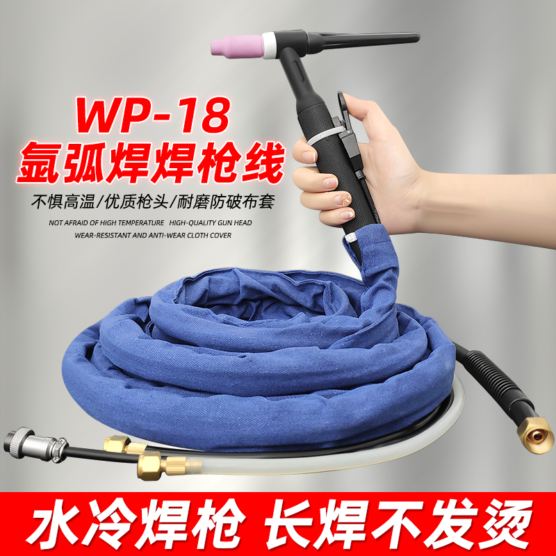 大电流氩弧焊枪WP26焊枪线长焊WP18水冷拉焊315/400A氩弧焊机配件