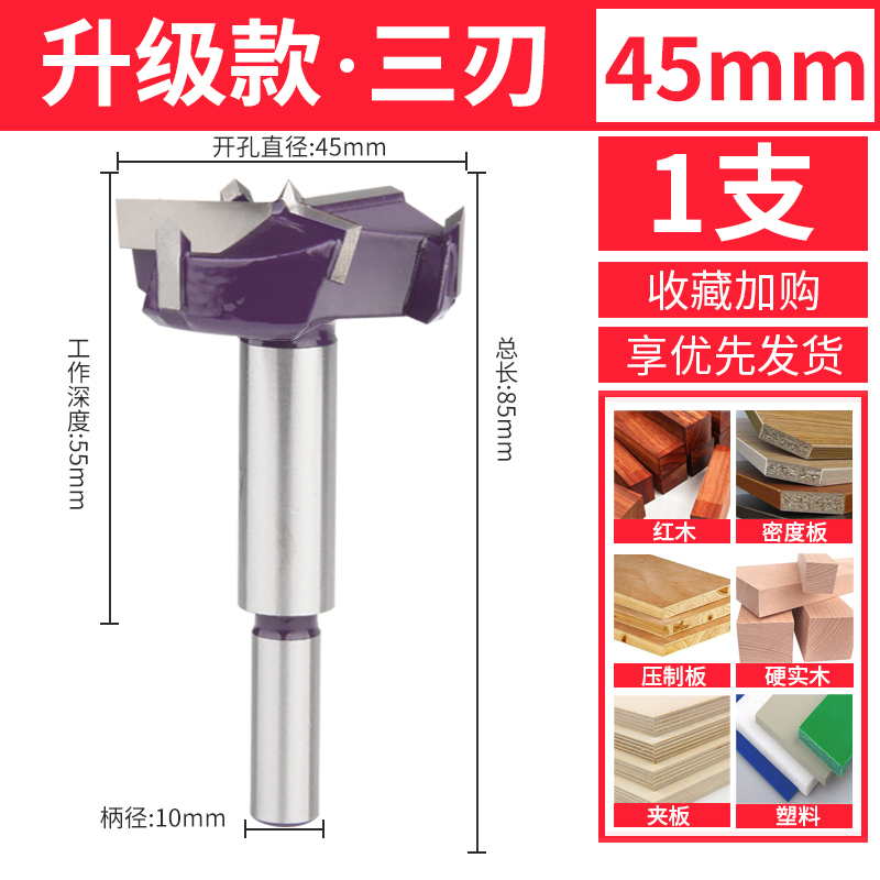 工业级三刃木工开孔器加长w型木板木头塑料木材桌面门锁扩孔钻头