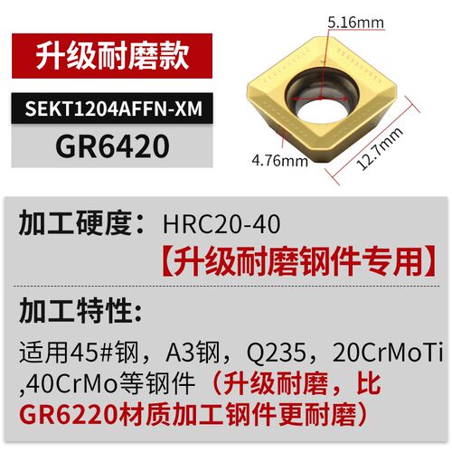 45度四方铣刀片SEHT/SEKT1204AFTN数控KM12铣刀盘刀片面铣飞刀片