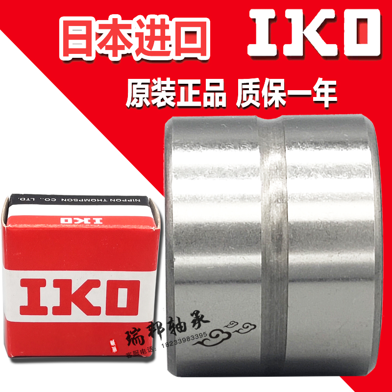 进口IKO滚针轴承TAF 51010 51012 61212 71410 71412 81V512 8151