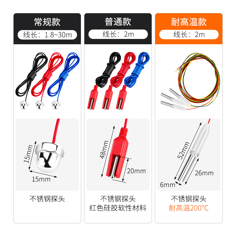 水位探头不锈钢水箱水位控制感应器液位抽上水传感器耐高温3个装