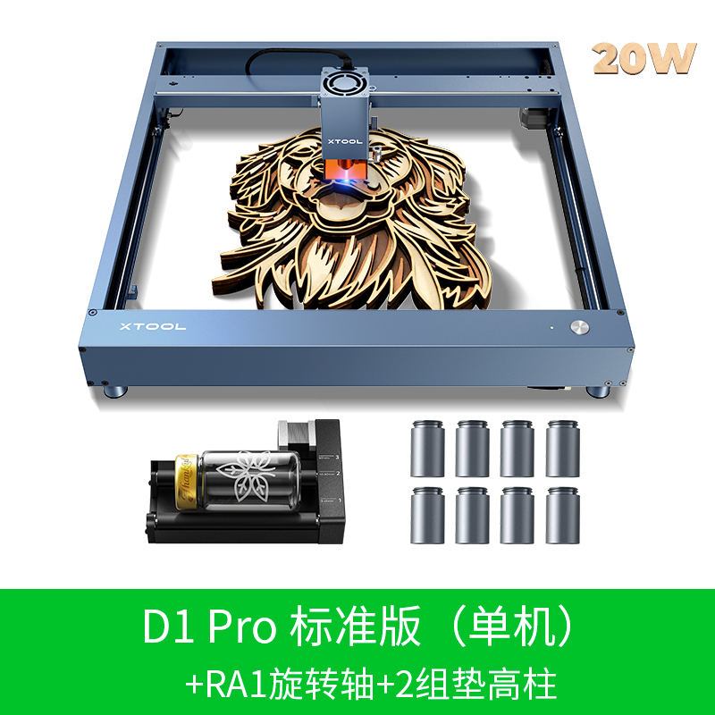 xTool  D1 Pro 激光雕刻机木工切割机全自动小型打标刻字机叶雕机