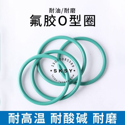 FKM氟胶O型圈耐高温26.5/27.3/28/29/30/31.5/32.5/33.5*2.65MM