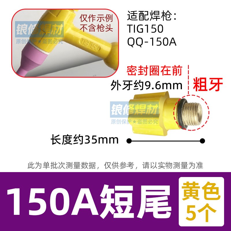 氩弧焊枪焊机配件WP-18中长短枪尾WP-26/17水冷风冷焊枪压帽压杆