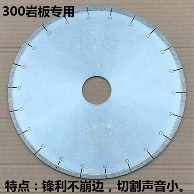350大理石花岗石岩板帝通石陶瓷砖金刚石锯片800马路混凝土切割片