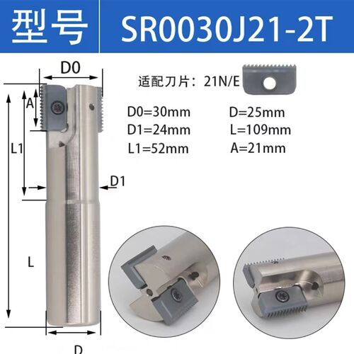 SR00螺纹铣刀杆加工中心数控梳齿铣刀加长单刃双刃多齿螺纹铣刀盘