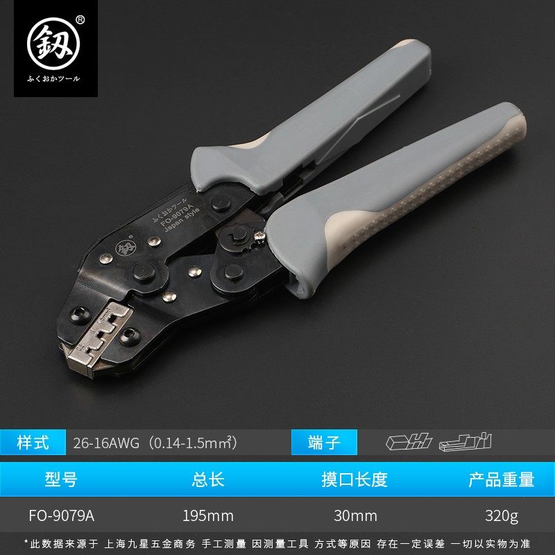 福冈手动棘轮压线钳冷压端子钳接线压线帽钳管型插簧铜鼻子压针钳