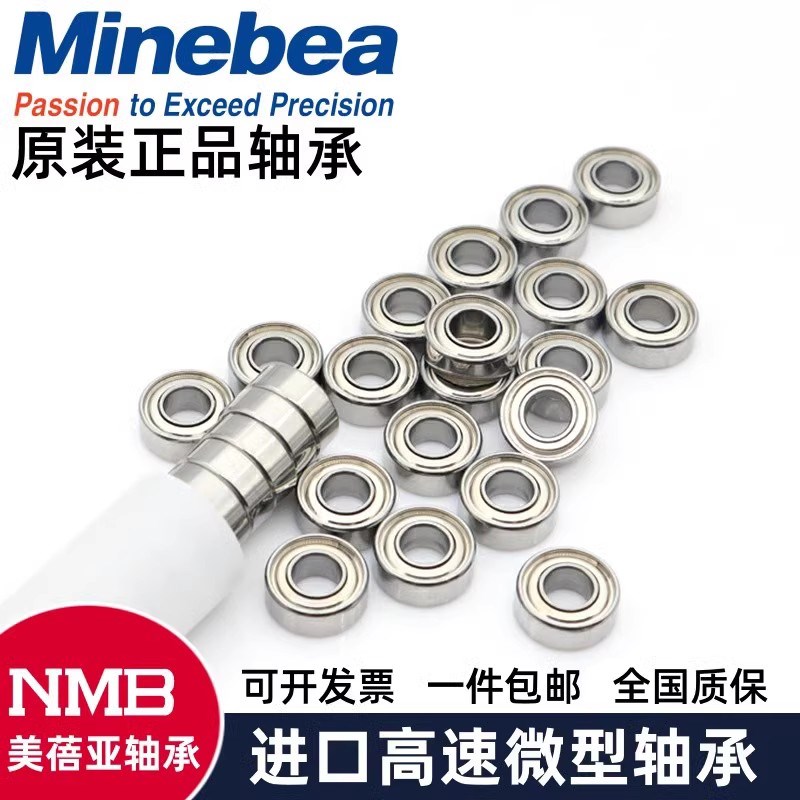 进口NMB微型轴承692 693 69u4 695 696 697 698 699 ZZ HH R