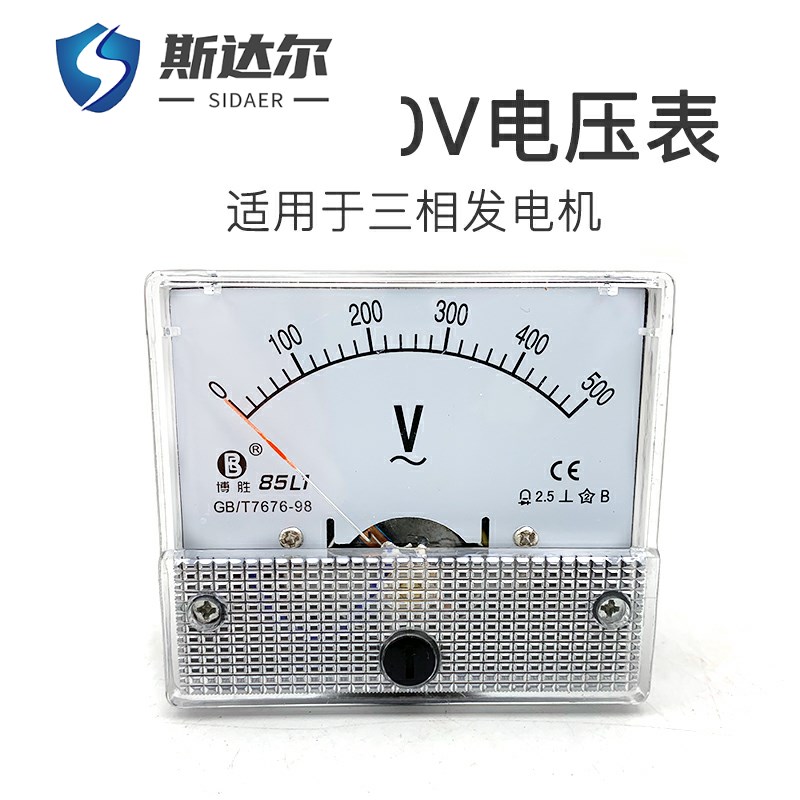 85L1三相交流柴油发电机380V指针电流电压表配电柜STC20/24kw