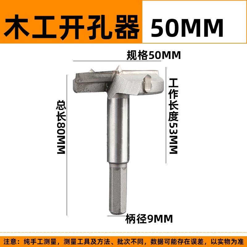 新款合金木工开孔器20MM22MM25MM头板塑料铰链塑料钻头4U0 45 50m