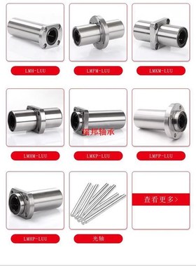 经济型直线轴承E-LBK/LBKM6 8t 10 12 13 16 20 25 30 35 40 50LU