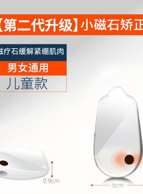 o型腿矫正鞋垫纠正小腿肌肉外翻直腿神器X型xo腿型罗圈腿矫正成人