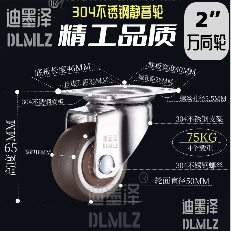 1寸1.5寸2寸304不锈钢脚轮万向轮静音橡胶TPRTPE家具轮防水耐腐蚀