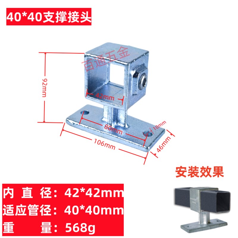 40*40mm镀锌方管连接件配件免焊接管夹卡扣固定件接头方形 紧固件