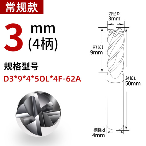 62度4刃钨钢铣刀D1/1.5/2/2.5/3/4/5/6/8/1012/14/16/18CNC刀具