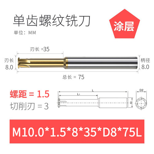 RL加长螺纹铣刀单牙三刃螺纹铣刀加工中心钨钢铝用螺纹加长铣刀