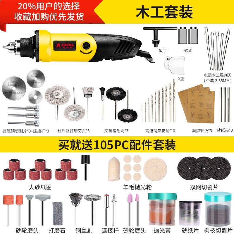 阿斯珈电磨机迷你电动玉石蜜蜡雕刻机木根雕工具小电钻玉石雕刻机