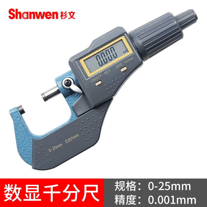 高精度电子数显外径千分尺卡尺0-25/0.001mm外经螺旋测微器测厚仪