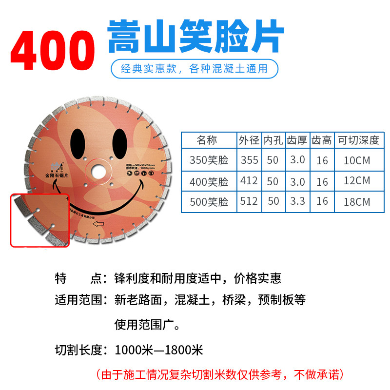 豫嵩山切克多马路切割片350/400/500贝利混凝土切桩片预制板锯片