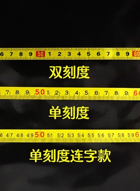 粘贴标尺自粘尺黄色台锯贴尺中分粘性刻度尺条贴纸带胶台尺平板尺