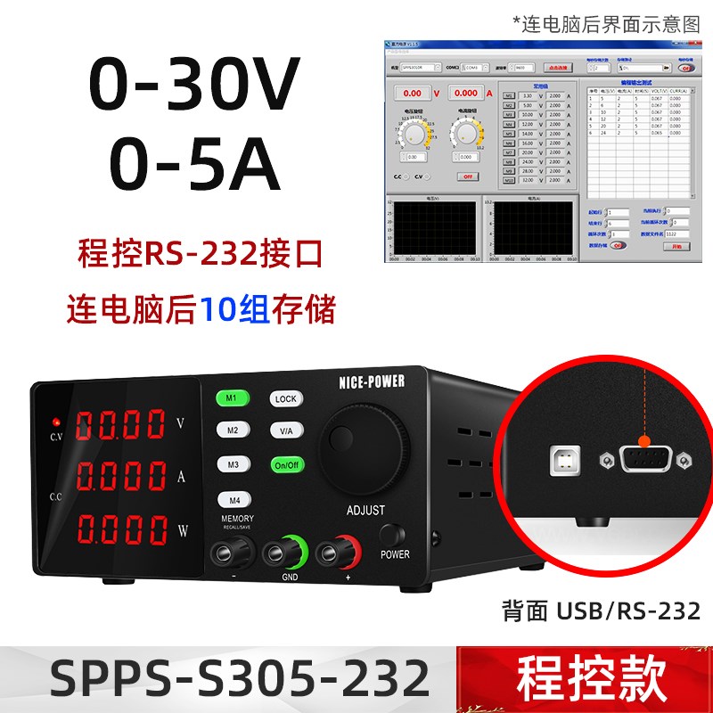 大功率可编程直流稳压电源R-SPS3020S可调储存数据自动化测试老化
