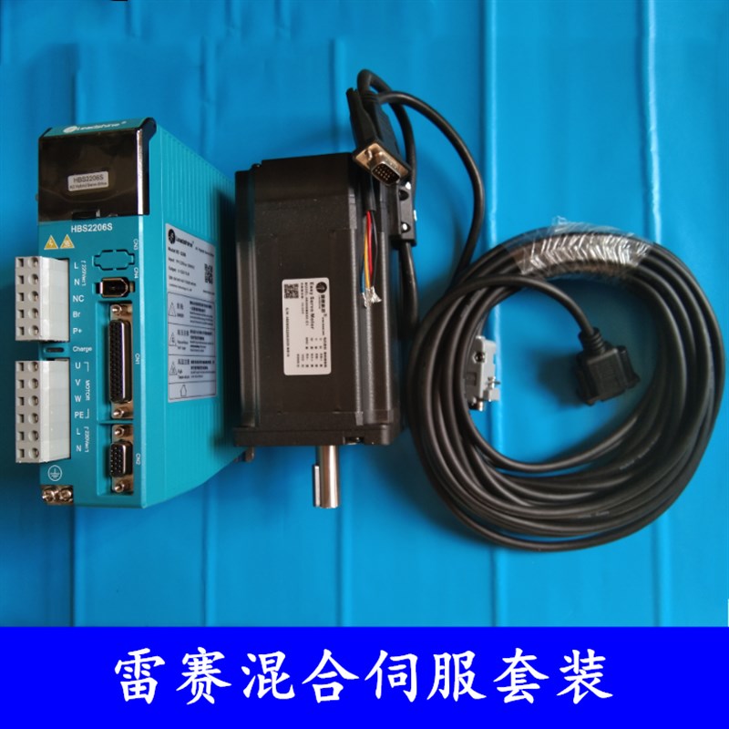 雕刻机雷赛伺服驱动器H2-2206+863HSM80H混合伺服电机高压驱动器