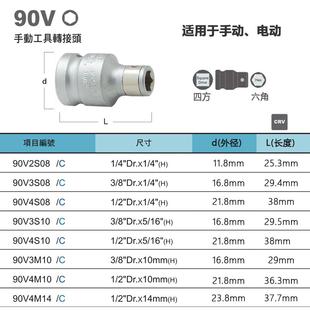 进口电动扳手转换头起子头转换器内六角套筒批头转换头电扳手转接