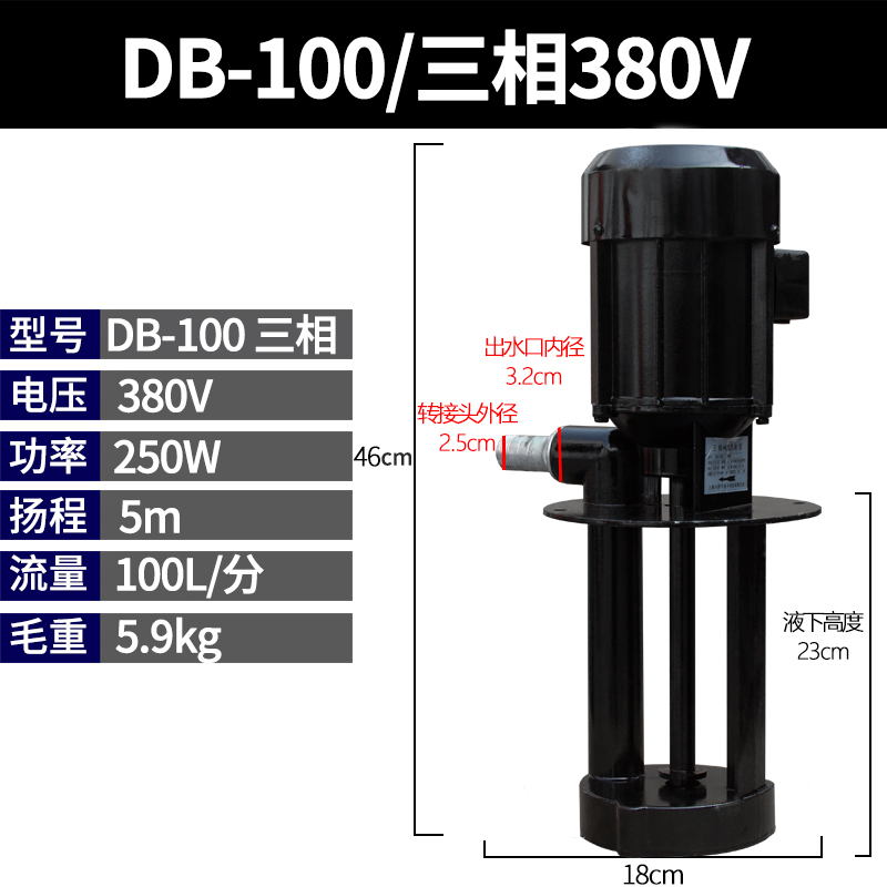 数控机床油泵磨床线切割循环电泵冷却水泵单相220vAB/DB三相380v