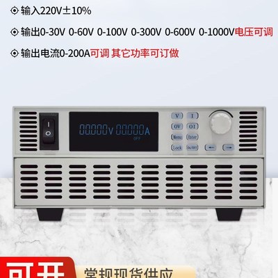 220V直流稳压电源输出电压0-30V60V100V200V300V600V可调可编程