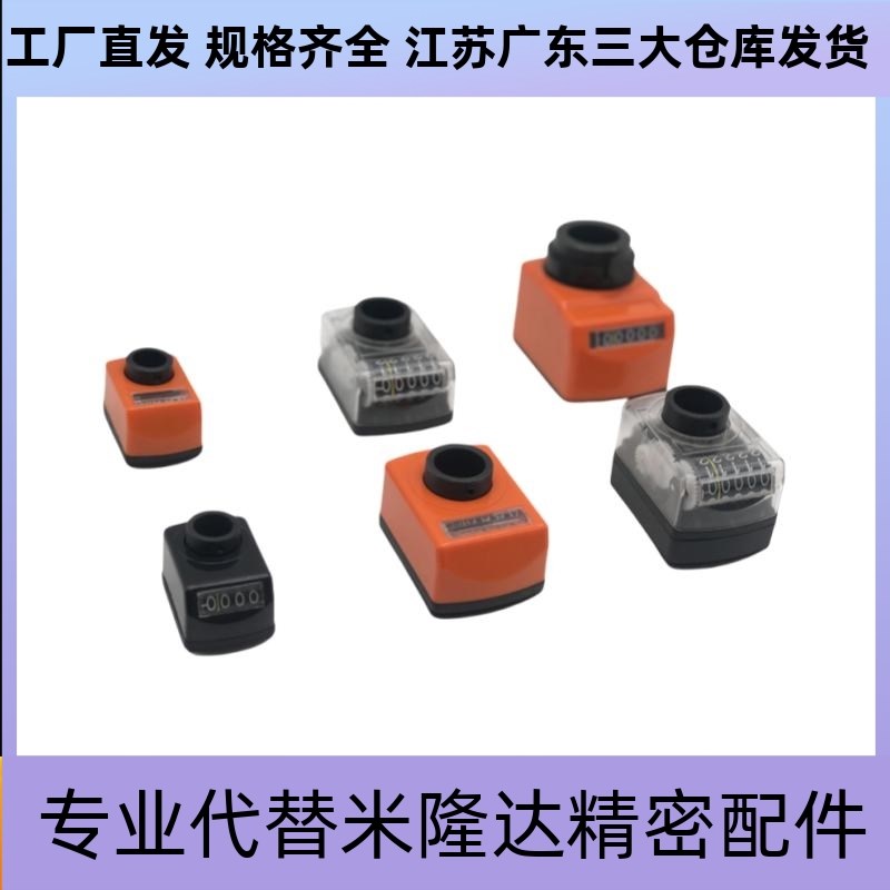 经济小型垂直位置显示指示器标准E-DPTL/R1/2/3/4/5-CSE6/8/10/12