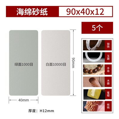 文玩抛光板10000目绿松石菩提抛光打磨神器双面opi海绵砂块工具