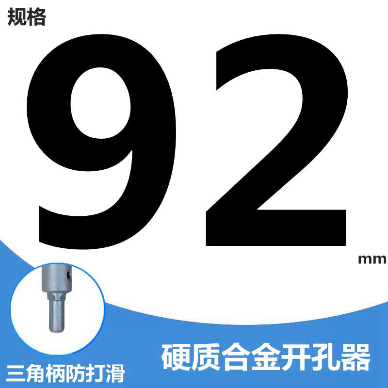 硬质合金开孔器1l50金属不锈钢圆形开口钢铁板超硬扩孔钻头200