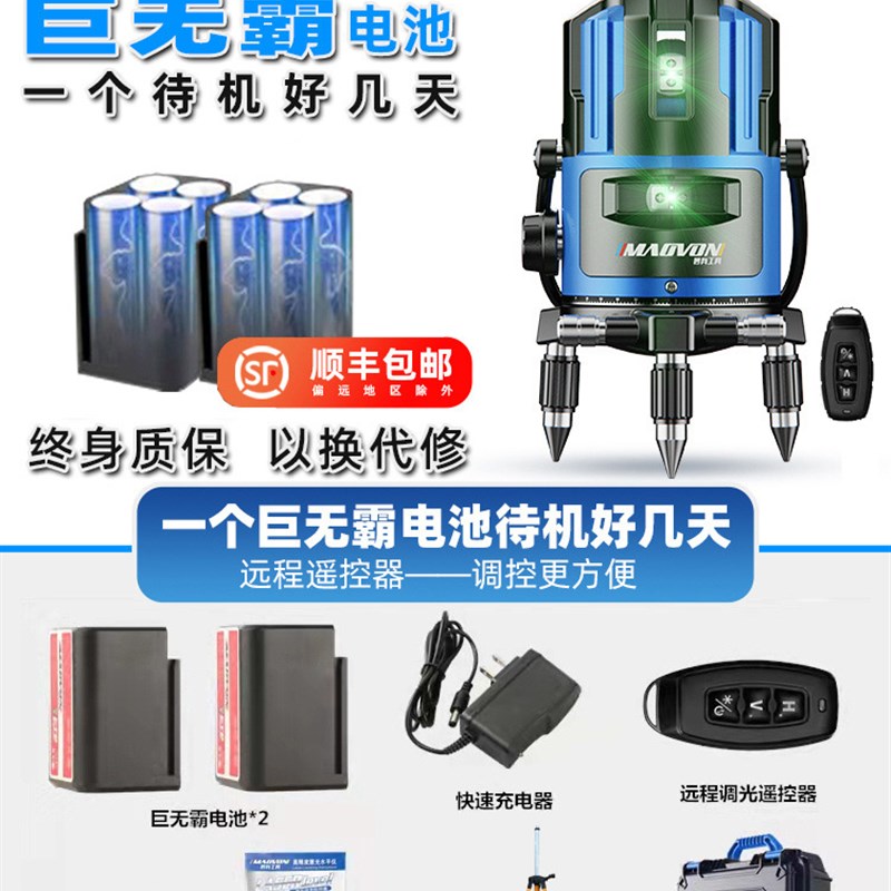 激光线2线水平仪绿光5rLD红外线3自动平水仪打线蓝光高精度优苳冈