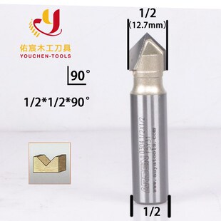雅登v型刀木工开V槽3D倒边角刀修边机雕刻刀头12090折边铣刀