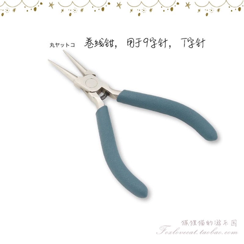 日本贵和制作所kiwa饰品手工工具三件套绕线钳尖嘴钳剪线钳不退换
