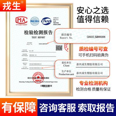戎生UPVC拷贝接头林卡套