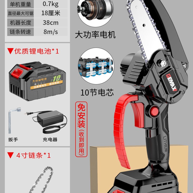 充电式电锯家用小型手持锯柴户外伐木砍树电动链锯锂电锯木神器